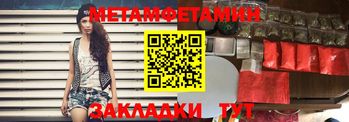 Амфетамин Розовый Новоалександровск
