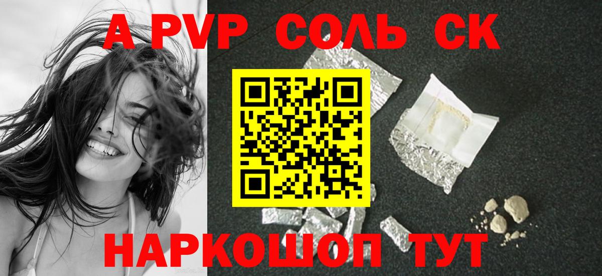 Новоалександровск  APVP VHQ  как найти наркотики  Alpha-PVP  Вход с VPN  Alfa_PVP крисы CK 