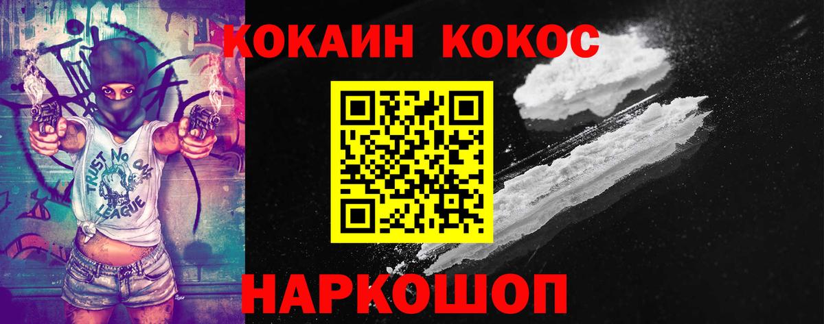 Cocaine 99%  Кокаин 97%  Новоалександровск  Вход с VPN 