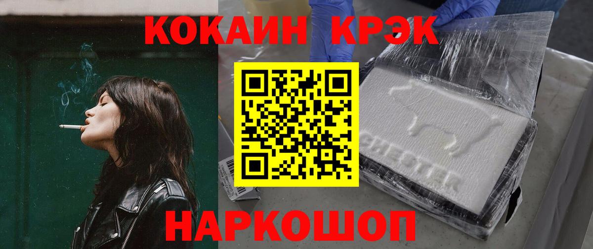 КОКАИН VHQ Новоалександровск