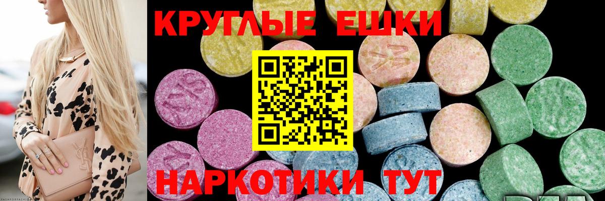 маркетплейс формула  Ecstasy DUBAI  Ecstasy  Вход с VPN  Ecstasy диски  Новоалександровск 