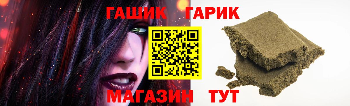 Новоалександровск  ГАШИШ Изолятор  Вход с VPN  Гашиш hashish 