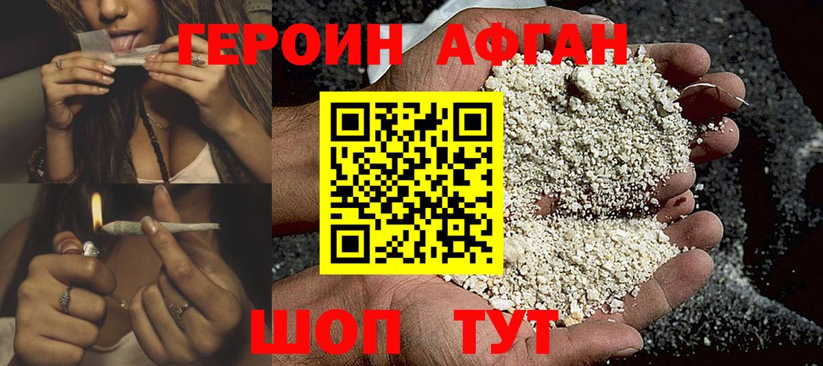 Героин Heroin  ГЕРОИН  Новоалександровск  Вход с VPN 