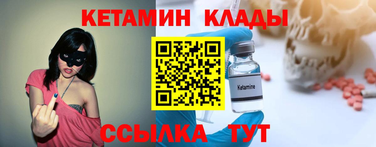 Новоалександровск  Кетамин ketamine  Вход с VPN 