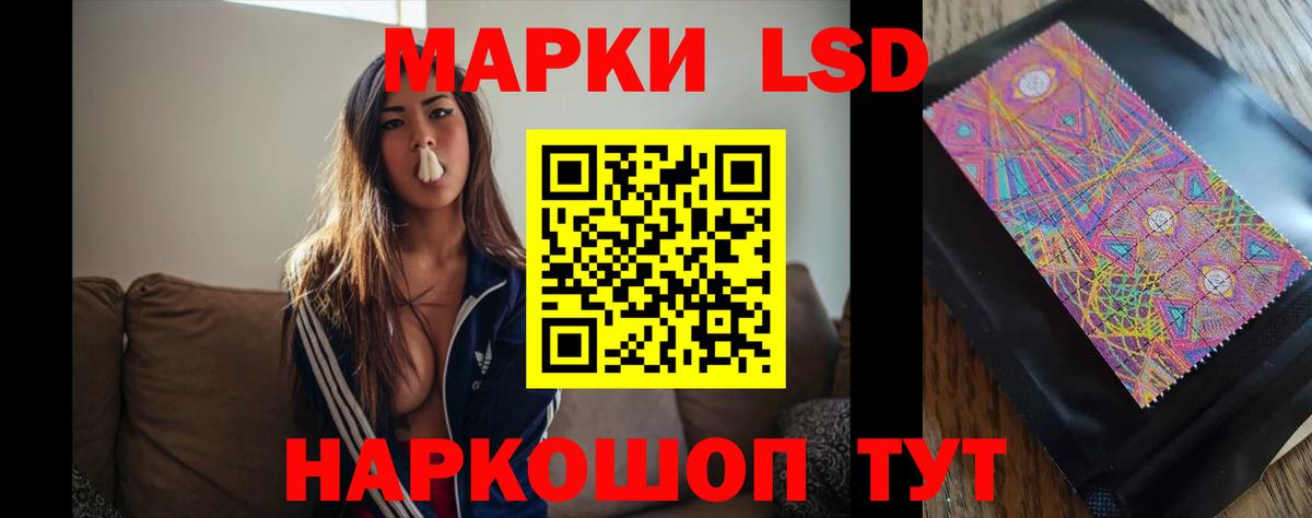 ЛСД экстази кислота  Лсд 25 экстази кислота  Новоалександровск  Вход с VPN 