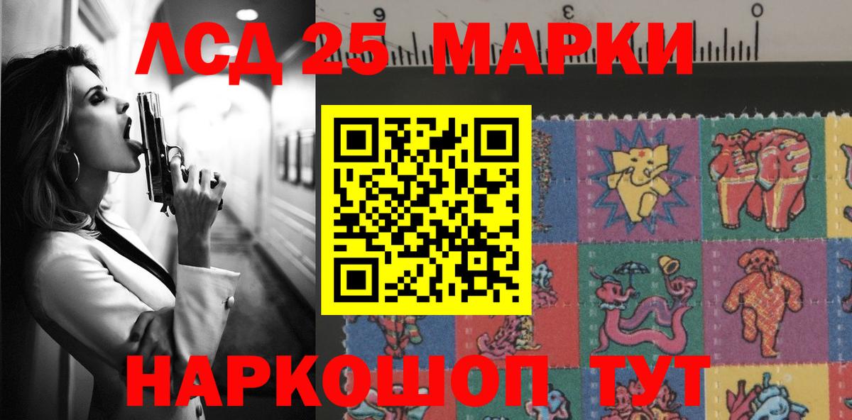 Лсд 25 экстази ecstasy Новоалександровск