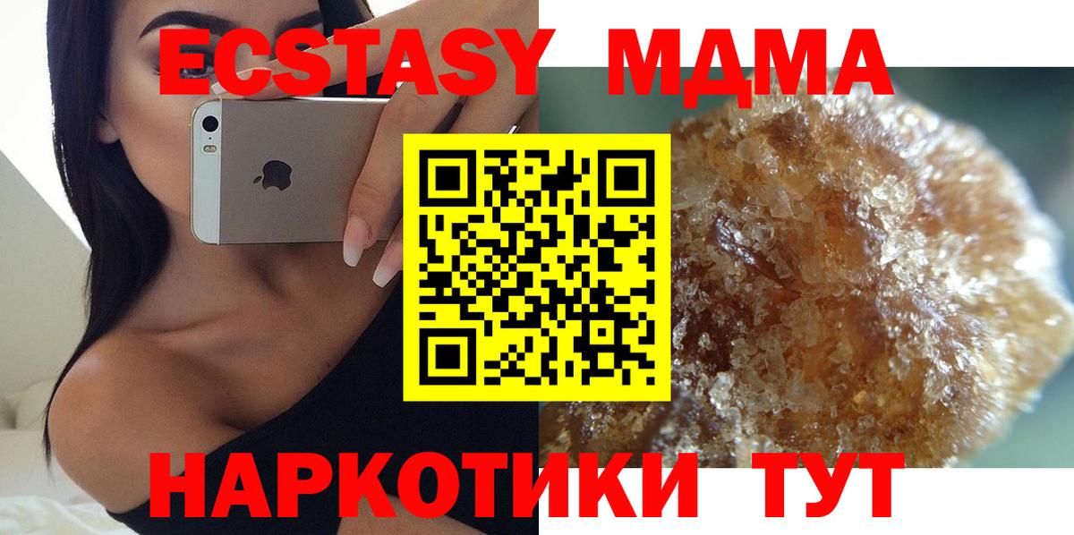 MDMA молли  MDMA VHQ  Вход с VPN  Новоалександровск 