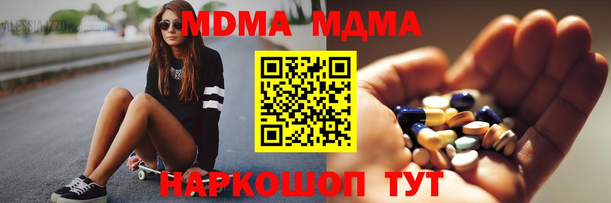 МДМА Molly Новоалександровск