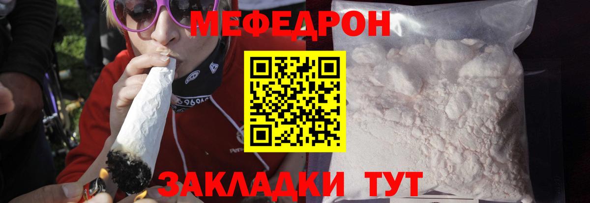 Меф мяу мяу мука Новоалександровск