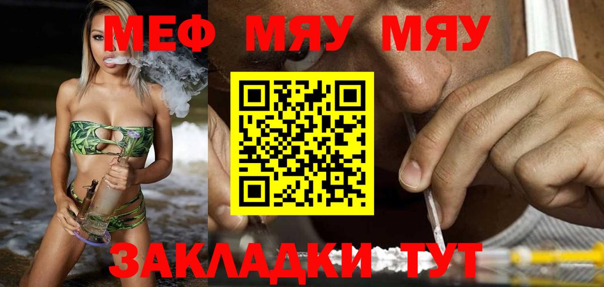 МЕФ кристаллы  Мефедрон  Мефедрон  Новоалександровск  МЕФ мука  Вход с VPN 