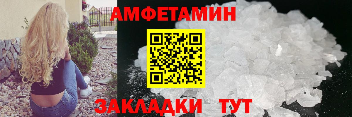 МЕТАМФЕТАМИН винт Новоалександровск