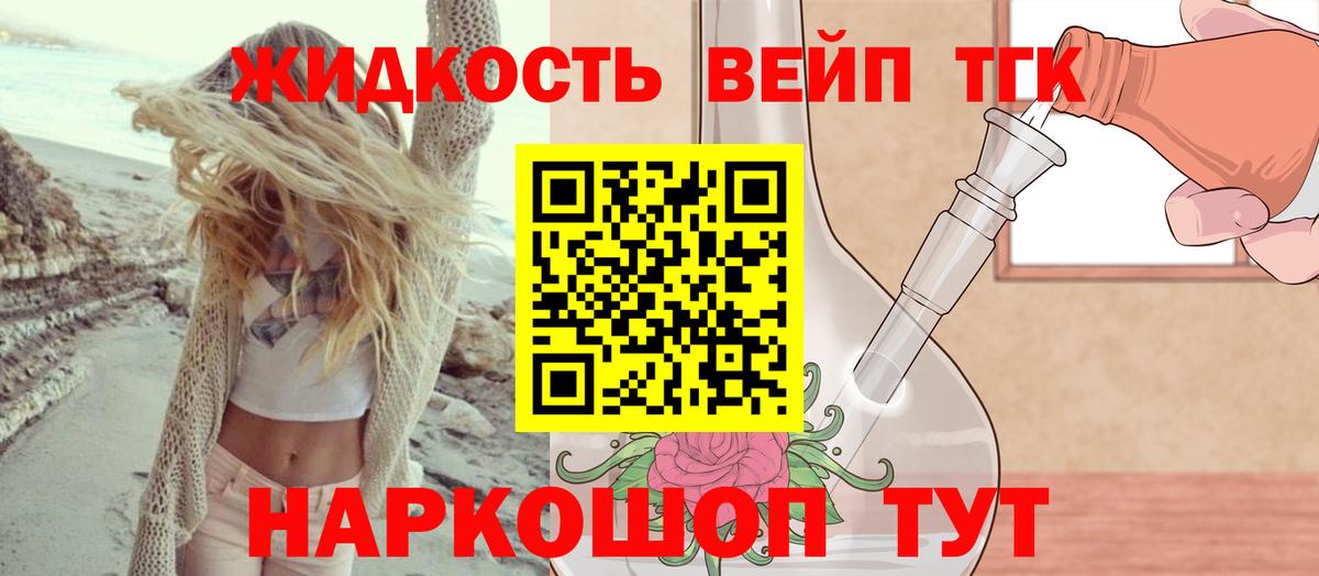 Новоалександровск  ТГК THC oil  Дистиллят ТГК гашишное масло  Вход с VPN 